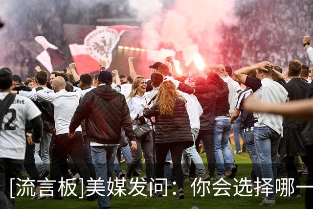 [流言板]美媒发问：你会选择哪一组假设的挡拆搭档？